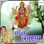 Maa Ke Navratra - Dr. Lata Pardesi Song Download